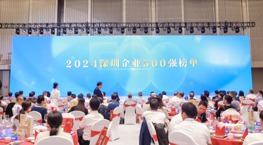 喜报 | Stake陆续7年荣登“深圳500强企业”榜单